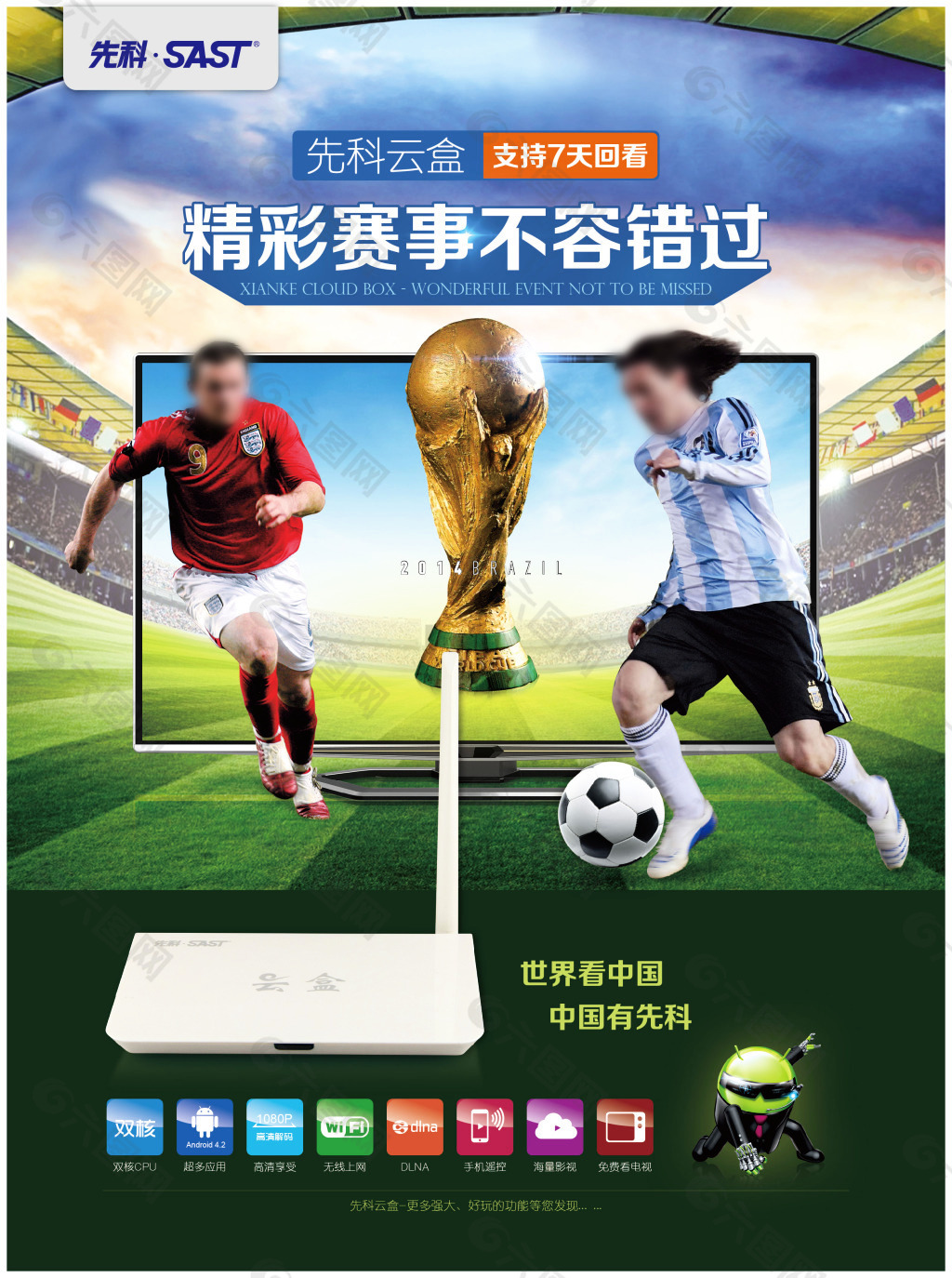 头角对于米